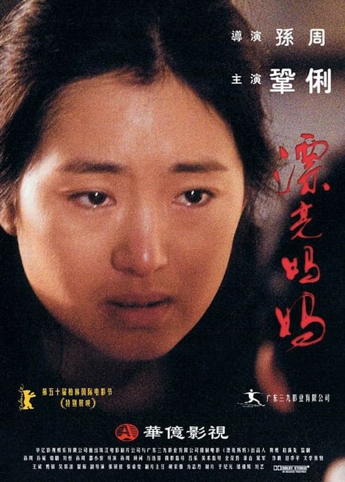 Breaking the Silence - Movie Poster Breaking the Silence - Movie Poster