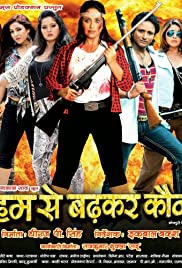 Hum Se Badhkar Kaun - Movie Poster Hum Se Badhkar Kaun - Movie Poster