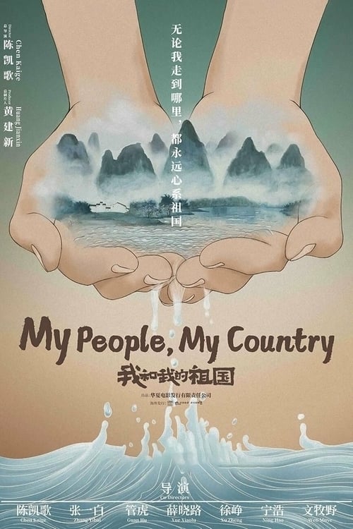 My People, My Country - Movie Poster My People, My Country - Movie Poster