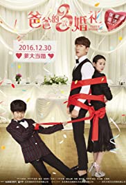 Three Weddings - Movie Poster Three Weddings - Movie Poster