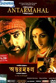 Antarmahal - Movie Poster Antarmahal - Movie Poster