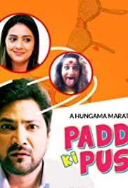 Padded Ki Pushup - Movie Poster