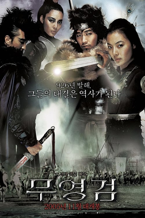 Shadowless Sword - Movie Poster Shadowless Sword - Movie Poster