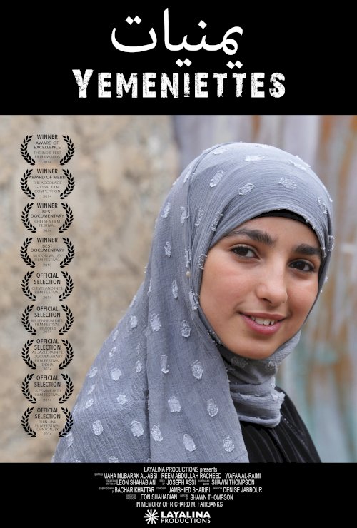 Yemeniettes - Movie Poster Yemeniettes - Movie Poster