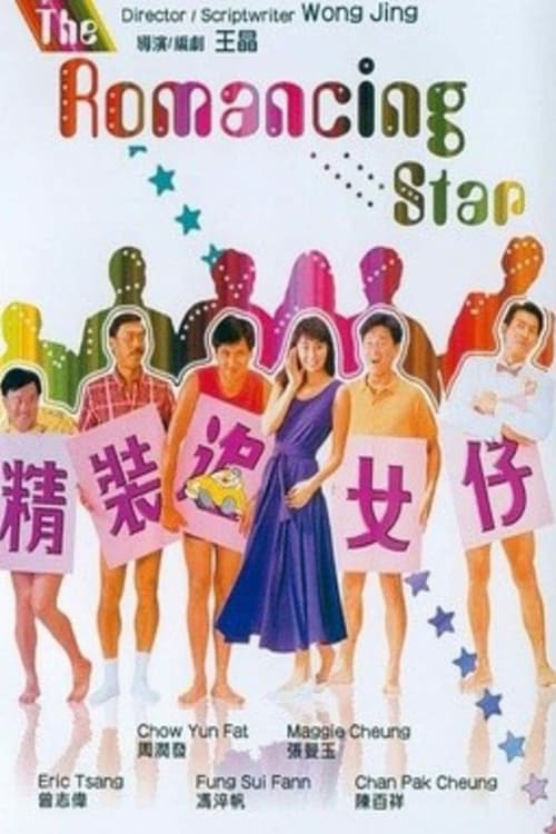 The Romancing Star - Movie Poster The Romancing Star - Movie Poster