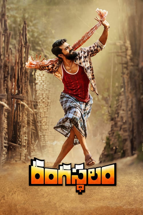 Rangasthalam - Movie Poster Rangasthalam - Movie Poster