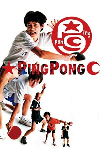 Ping Pong - Movie Poster Ping Pong - Movie Poster