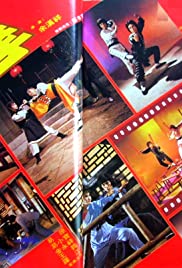 Tai Chi Shadow Boxing - Movie Poster