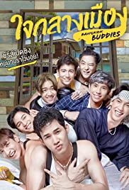 Bangkok Buddies - Movie Poster Bangkok Buddies - Movie Poster