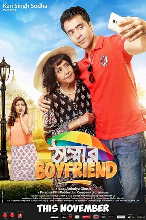 Thammar Boyfriend - Movie Poster Thammar Boyfriend - Movie Poster