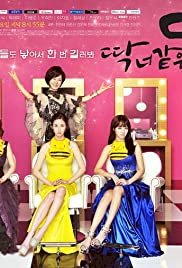 A Daughter Just Like You - Movie Poster