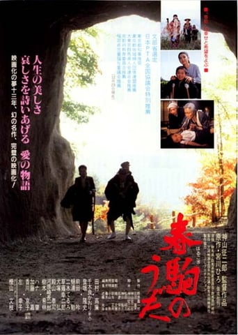 Song of the Spring Pony - Movie Poster Song of the Spring Pony - Movie Poster
