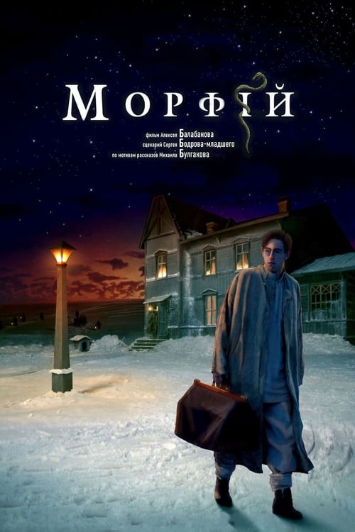 Morphine - Movie Poster