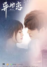 A Long Distance Relationship - Movie Poster A Long Distance Relationship - Movie Poster