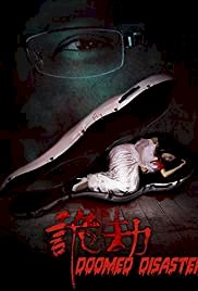 Doomed Disaster - Movie Poster