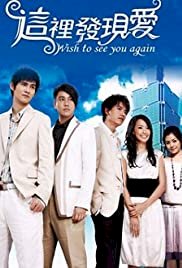 Zhe li fa xian ai - Movie Poster Zhe li fa xian ai - Movie Poster