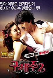 Oh! My God 2 - Movie Poster Oh! My God 2 - Movie Poster