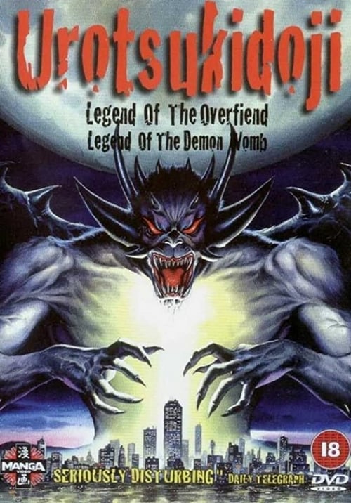 Urotsukidōji: Legend of the Overfiend - Movie Poster