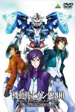 Mobile Suit Gundam 00 Special Edition II: End of World - Movie Poster Mobile Suit Gundam 00 Special Edition II: End of World - Movie Poster