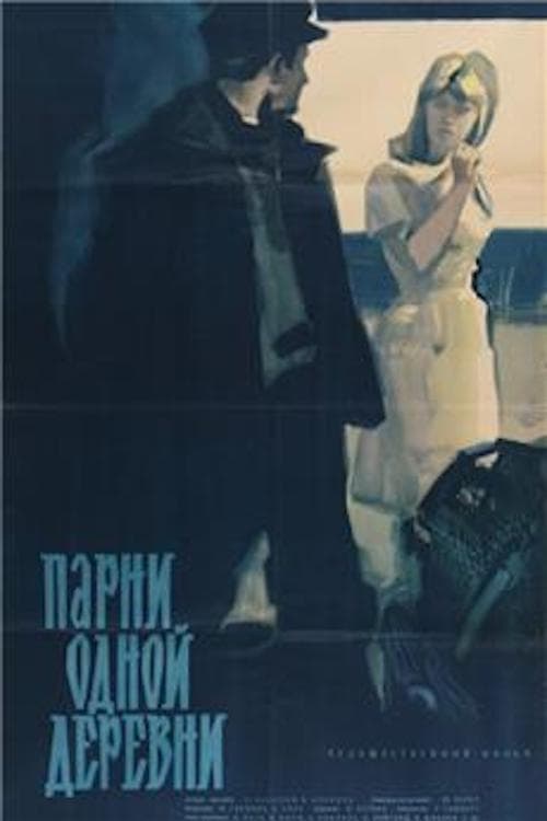 Men from the Fisherman's Village - Movie Poster Men from the Fisherman's Village - Movie Poster