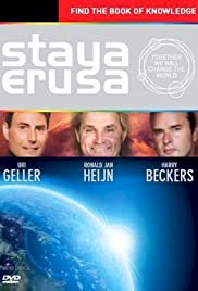 Staya erusa - Movie Poster Staya erusa - Movie Poster
