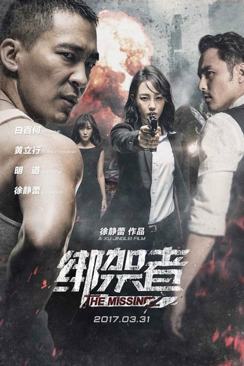 The Missing - Movie Poster The Missing - Movie Poster