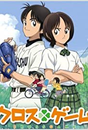 Kurosu gêmu - Movie Poster Kurosu gêmu - Movie Poster