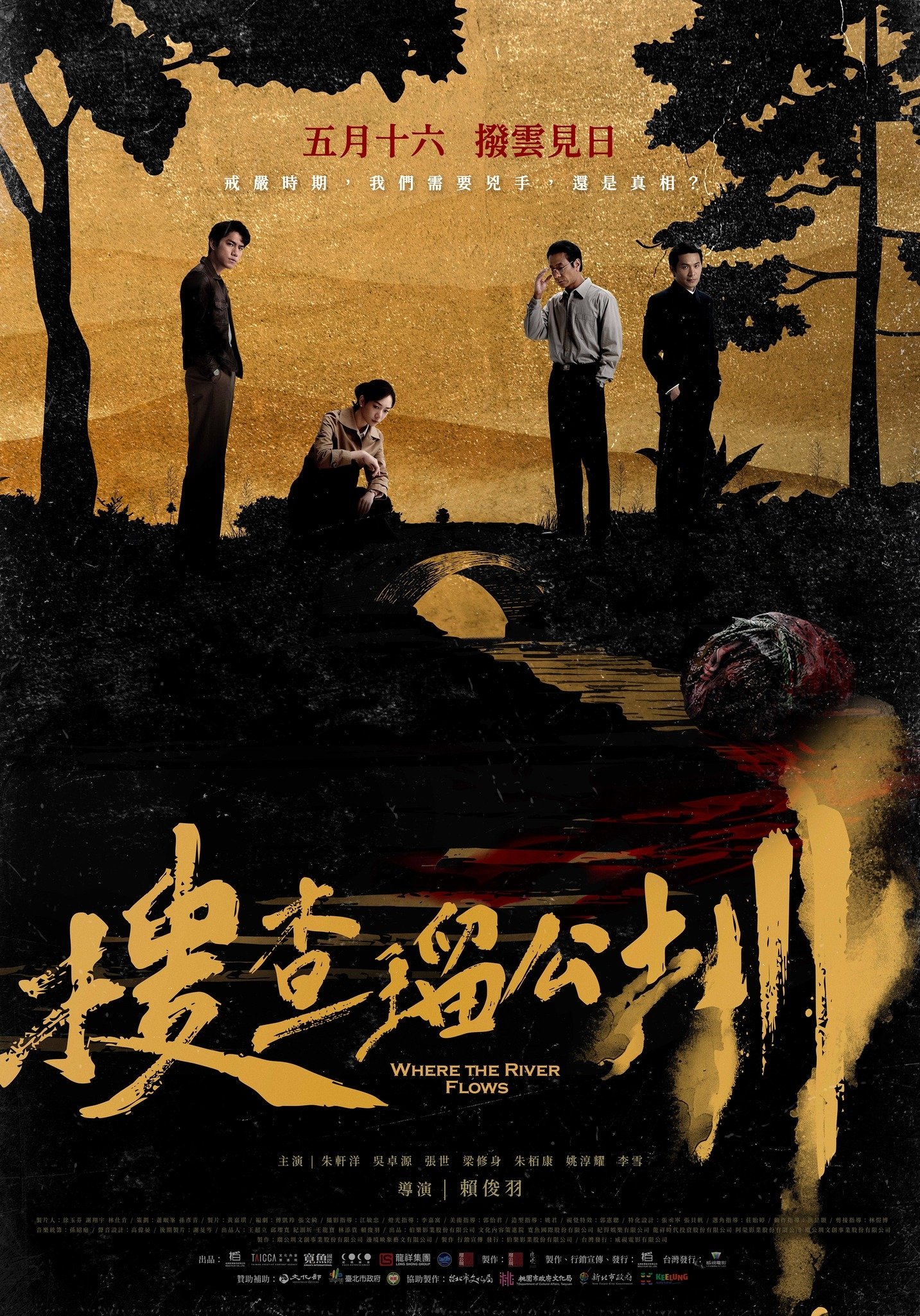 Where the River Flows - Movie Poster Where the River Flows - Movie Poster