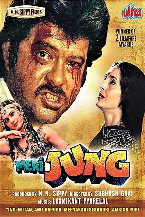Meri Jung - Movie Poster Meri Jung - Movie Poster