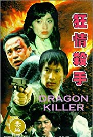 Dragon Killer - Movie Poster Dragon Killer - Movie Poster