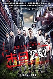 Moot yat paai dui - Movie Poster Moot yat paai dui - Movie Poster