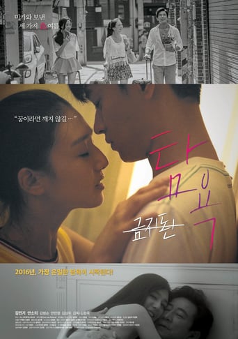 Summer with Mika - Movie Poster Summer with Mika - Movie Poster