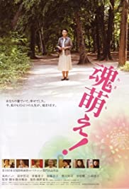 Awakening - Movie Poster Awakening - Movie Poster