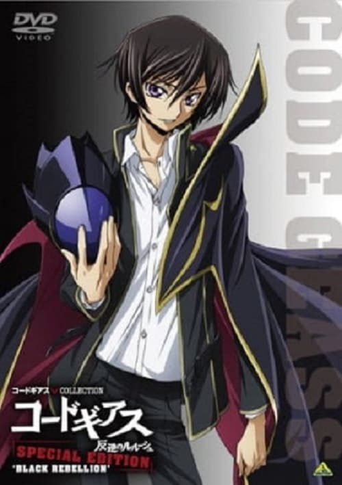 Code Geass: Lelouch of the Rebellion Special Edition Black Rebellion - Movie Poster Code Geass: Lelouch of the Rebellion Special Edition Black Rebellion - Movie Poster