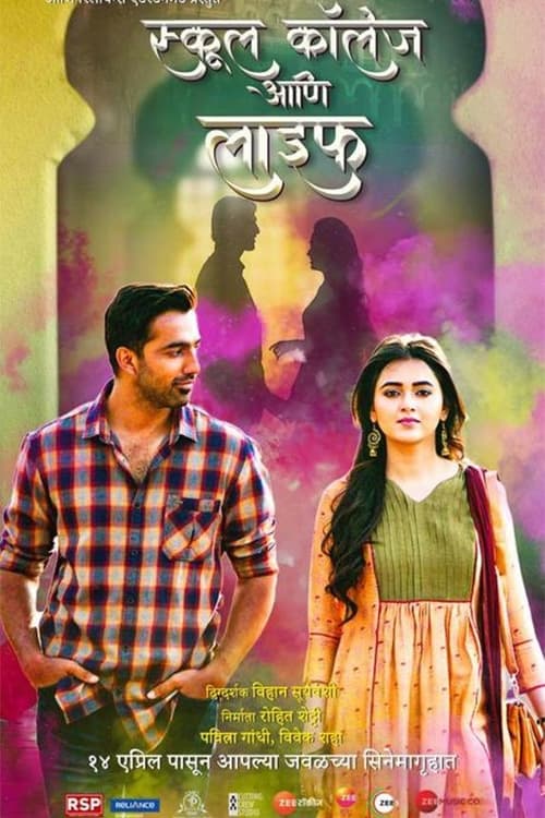 School College Ani Life - Movie Poster School College Ani Life - Movie Poster