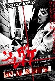 That's It - Movie Poster That's It - Movie Poster