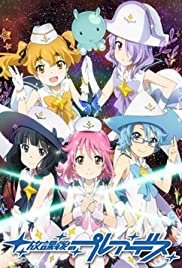 Houkago no Pleiades - Movie Poster