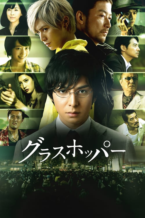 Grasshopper - Movie Poster