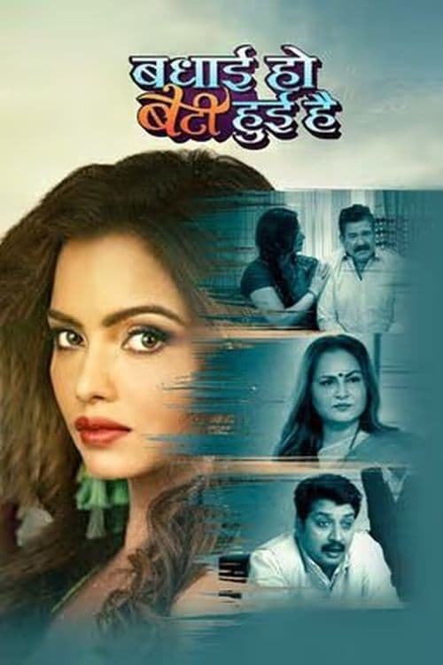 Badhai Ho Beti Huee Hai - Movie Poster Badhai Ho Beti Huee Hai - Movie Poster