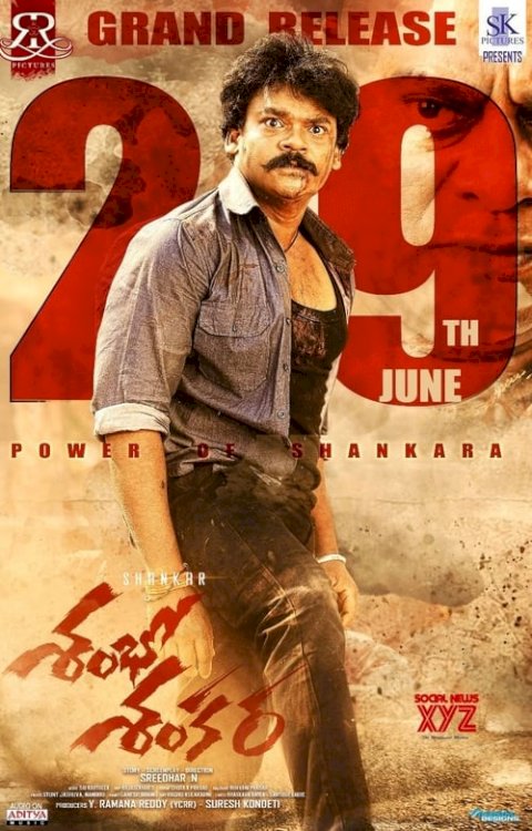 Shambo Shankara - Movie Poster Shambo Shankara - Movie Poster