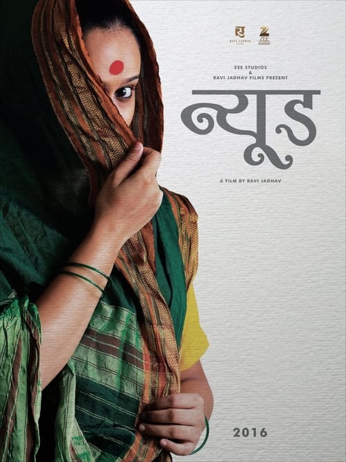 Nude: Chitraa - Movie Poster Nude: Chitraa - Movie Poster