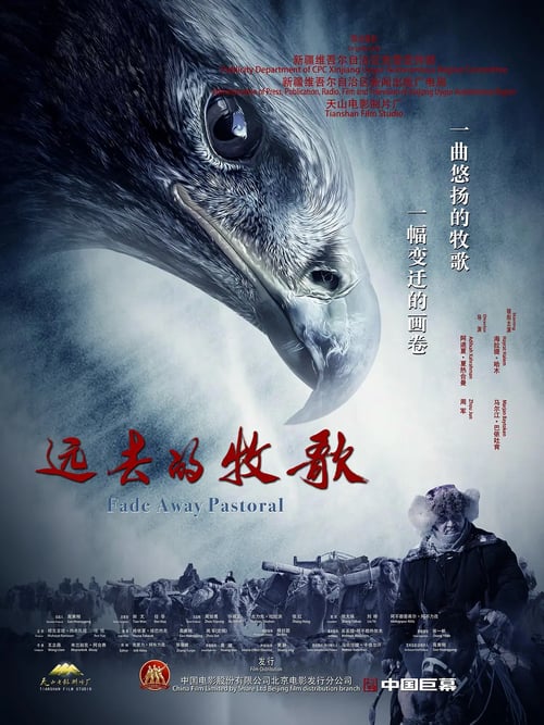 Fade Away Pastoral - Movie Poster Fade Away Pastoral - Movie Poster