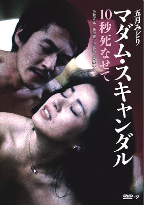 Madam Scandal: Let Me Die for 10 Seconds - Movie Poster Madam Scandal: Let Me Die for 10 Seconds - Movie Poster