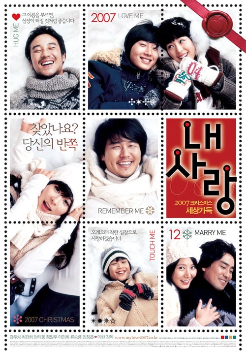 My Love - Movie Poster My Love - Movie Poster