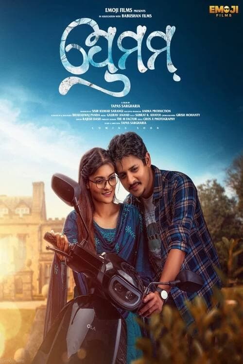 Premam - Movie Poster Premam - Movie Poster