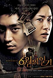 Diary of June - Movie Poster Diary of June - Movie Poster
