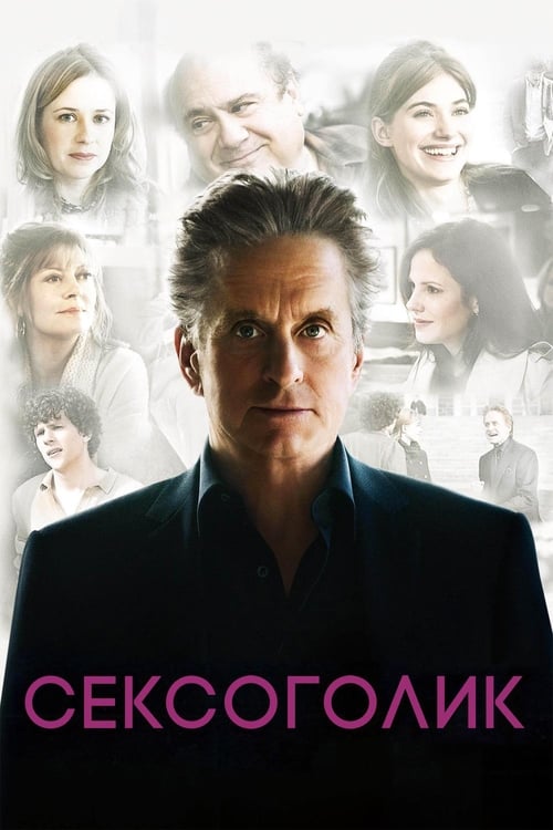 Solitary Man - Movie Poster Solitary Man - Movie Poster