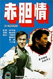 No Compromise - Movie Poster No Compromise - Movie Poster