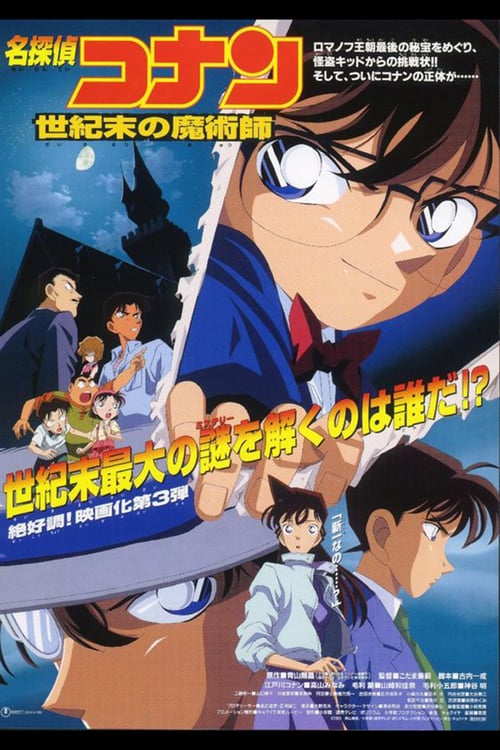 Detective Conan: The Last Wizard of the Century - Movie Poster Detective Conan: The Last Wizard of the Century - Movie Poster