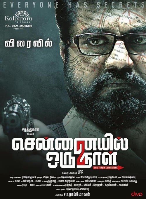 Chennaiyil Oru Naal 2 - Movie Poster Chennaiyil Oru Naal 2 - Movie Poster